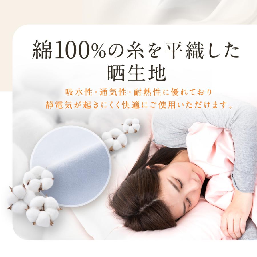 椙山紡織 電気毛布カバー 日本製 送料無料 洗える 毛布カバー