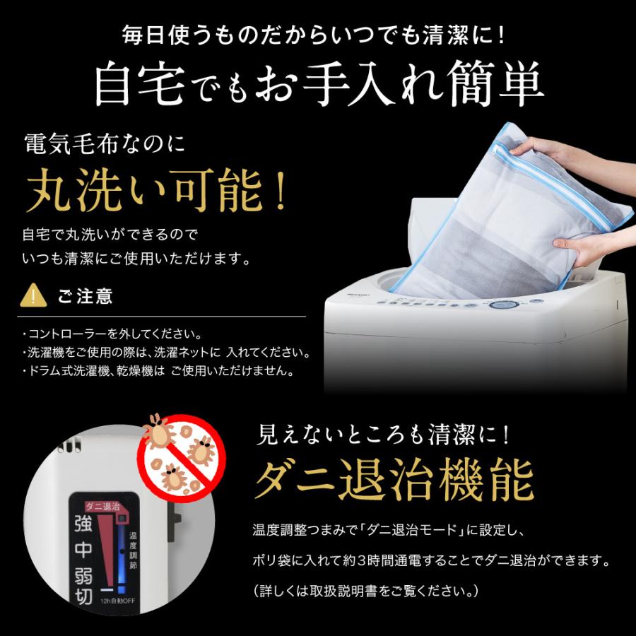 プレミアムボア電気毛布 電気敷毛布 日本製 送料無料 洗える プレミアムボア電気毛布 電気敷毛布 日本製 送料無料 洗える