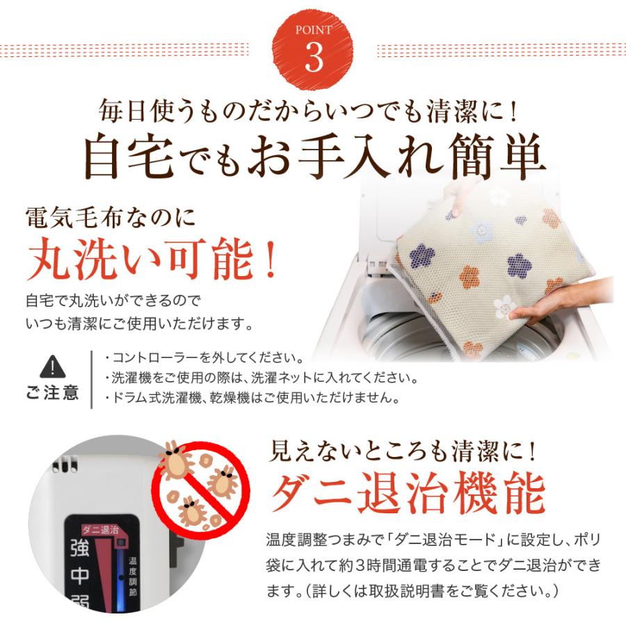 電気綿毛布ロング 電気敷毛布 日本製 送料無料 洗える ダニ退治 電気綿毛布ロング 電気敷毛布 日本製 送料無料 洗える ダニ退治