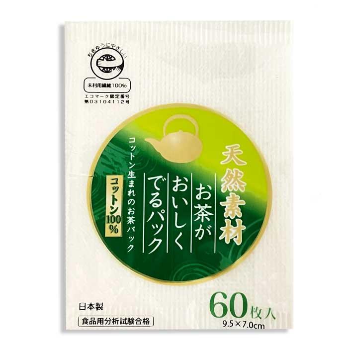 【コットン生まれのお茶パック】【宅急便コンパクト6点まで対応】 の商品画像