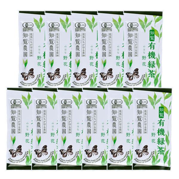 【有機栽培茶-野花- 100g×10袋+1袋サービス!】　 ☆宅配便送料無料(※一部地域除く)☆