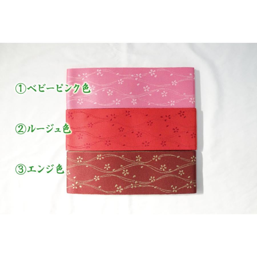 帯 ジャガード織 舞桜【女子】◇クリックポスト利用可◇ : 杉山正宗弓