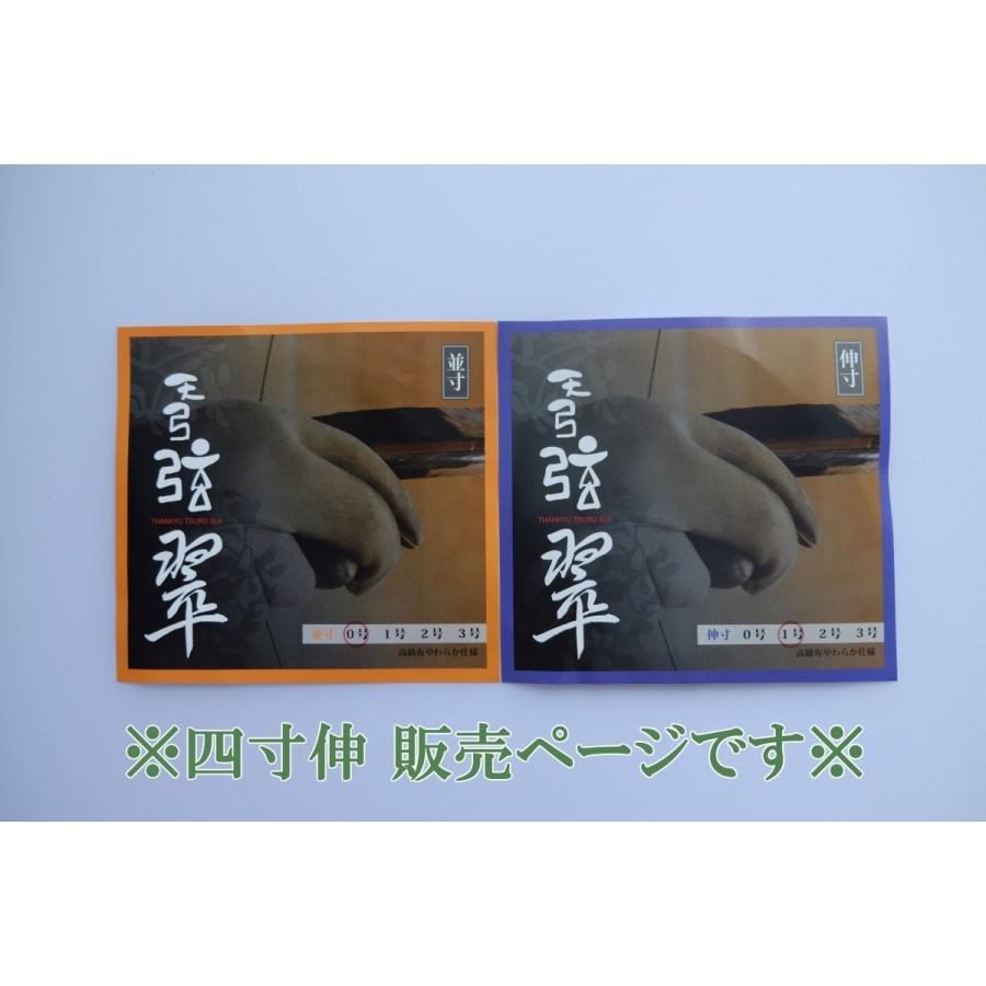 天弓弦 翠（1本入）【四寸伸 3号】 クリックポスト利用可 : 杉山正宗弓具店 ネットショップ - 通販 - Yahoo!ショッピング