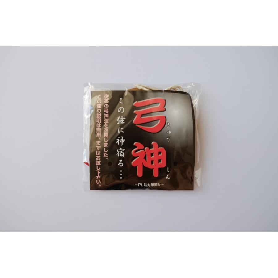 弓神（2本入）【並寸・二寸伸】◇クリックポスト利用可◇ : 杉山正宗