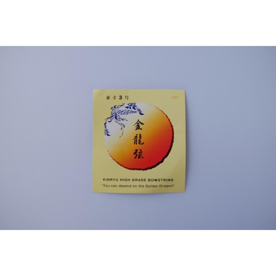 金龍弦（5本入）【並寸・二寸伸】◇クリックポスト利用可◇ : 杉山