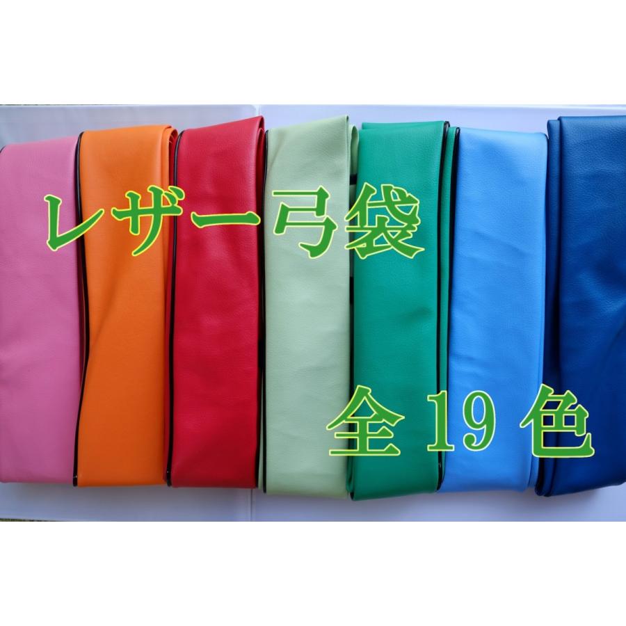 弓袋 レザー【並寸・二寸伸】 : 杉山正宗弓具店 ネットショップ - 通販
