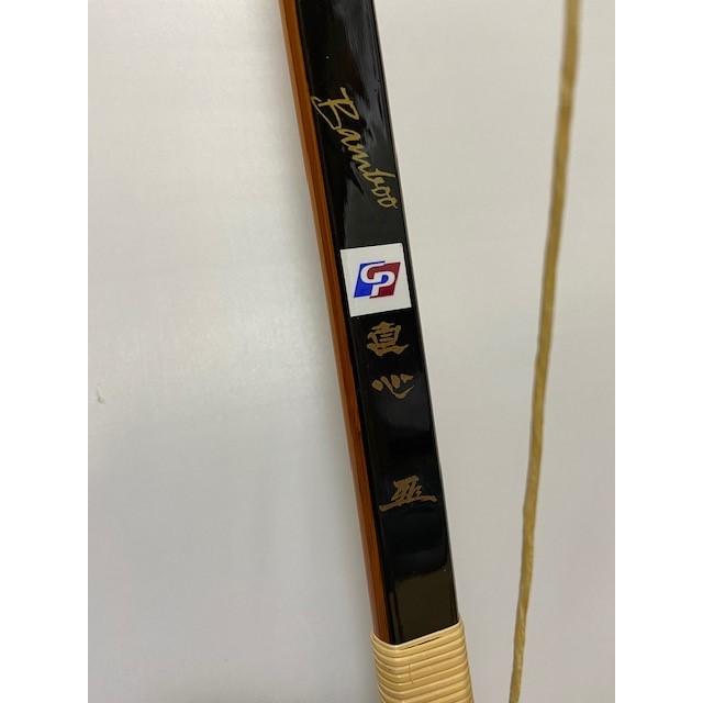 直心IIIバンブー【二寸伸】◇取り寄せ : yg2-zikisin3 : 杉山正宗弓具 