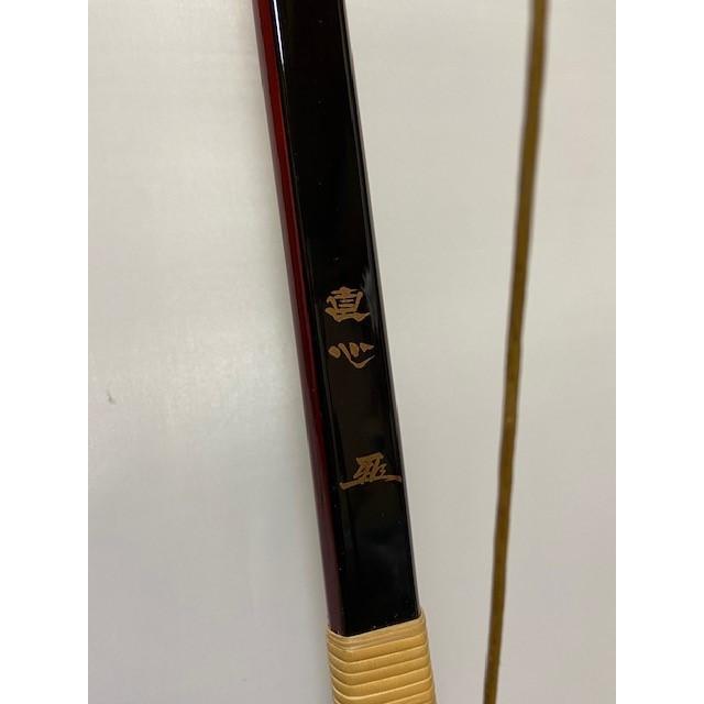 武道具 矢じり 平根式 桜花猪目透 鏃 古式 弓道具 鉄製 職人作 美術品