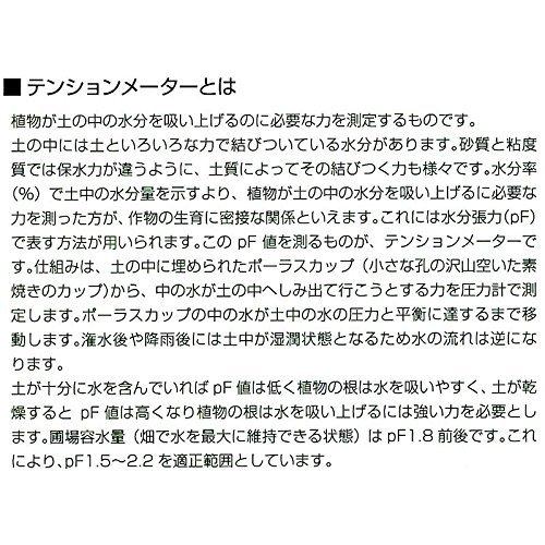 土壌水分計 pFメーター DM-8 一般用 テンションメーター 竹村電機製作所 カ施 代不|sugiyama-shouten|02