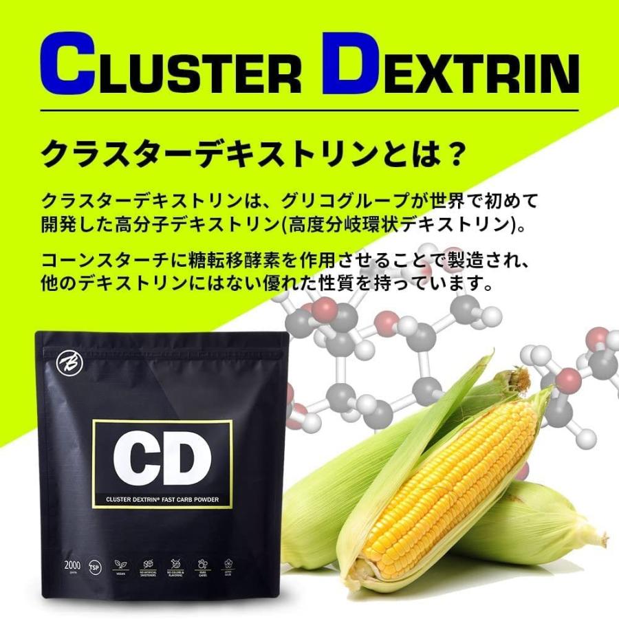 バルクスポーツ カーボパウダー クラスターデキストリン CD 2kg（2,200mg x 90食分）ノンフレーバー｜sugiyama-zakkaten｜04