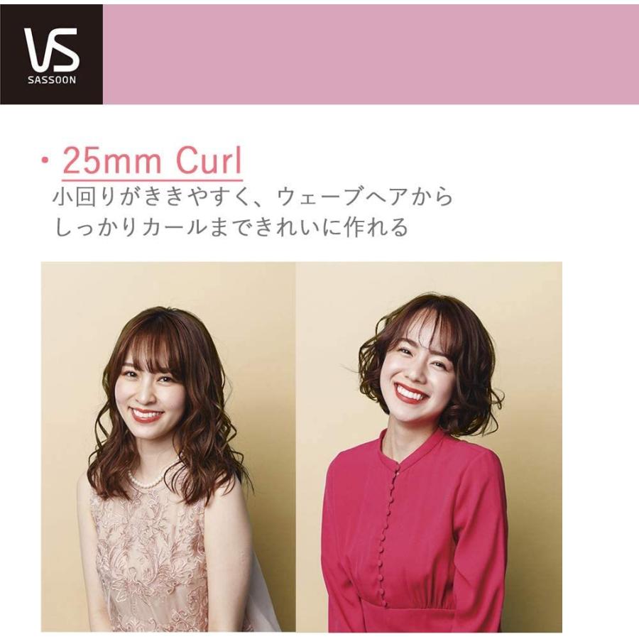 ヴィダル サスーン ヘアアイロン ピンクシリーズ カール 25mm VSI-2512/PJ｜sugiyama-zakkaten｜04