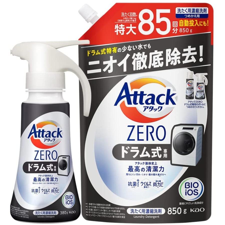 花王 アタックZERO 洗濯洗剤 ドラム式専用 ワンハンド 380g