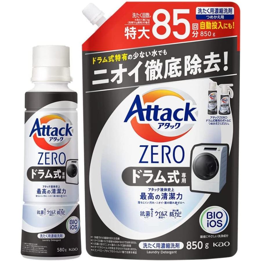最大73％オフ！最大73％オフ！アタックZERO 洗濯洗剤 液体 アタック