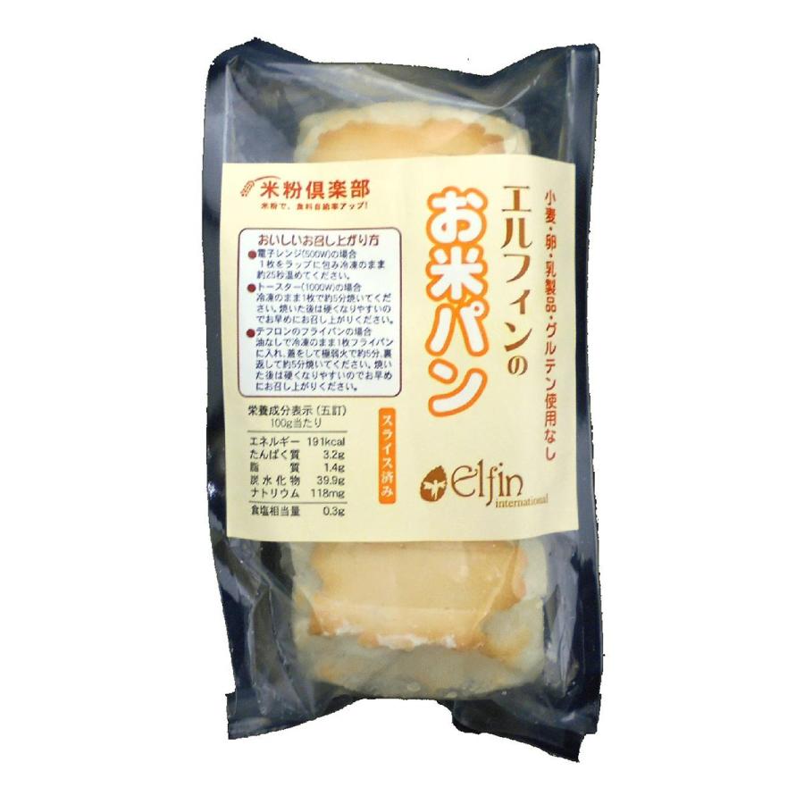 乳 卵 小麦不使用米粉食パン エルフィンのお米パン(スライス済み)　１本　｜sugiyamagokisoal｜07
