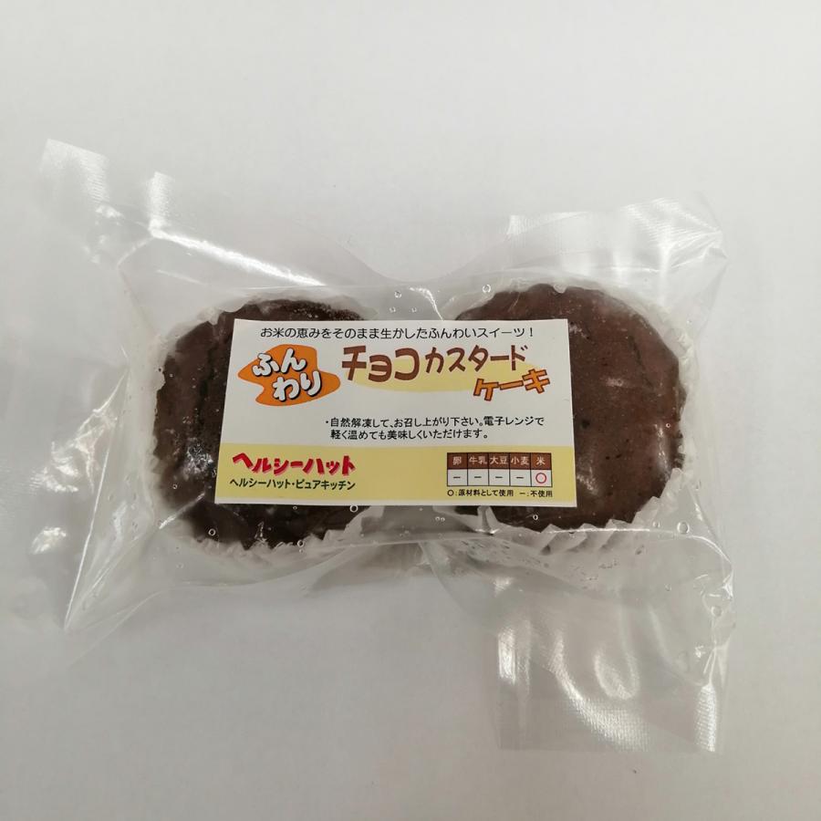 乳、卵、小麦不使用 グルテンフリー ふんわりチョコ カスタードケーキ 食物アレルギー対応ケーキ 2個入 :healthy075:スギヤマ御器所アレルギー店 - 通販 - Yahoo!ショッピング 乳、卵、小麦不使用 グルテンフリー ふんわりチョコ カスタードケーキ 食物アレルギー対応ケーキ 2個入 :healthy075:スギヤマ御器所アレルギー店 - 通販 - Yahoo!ショッピング