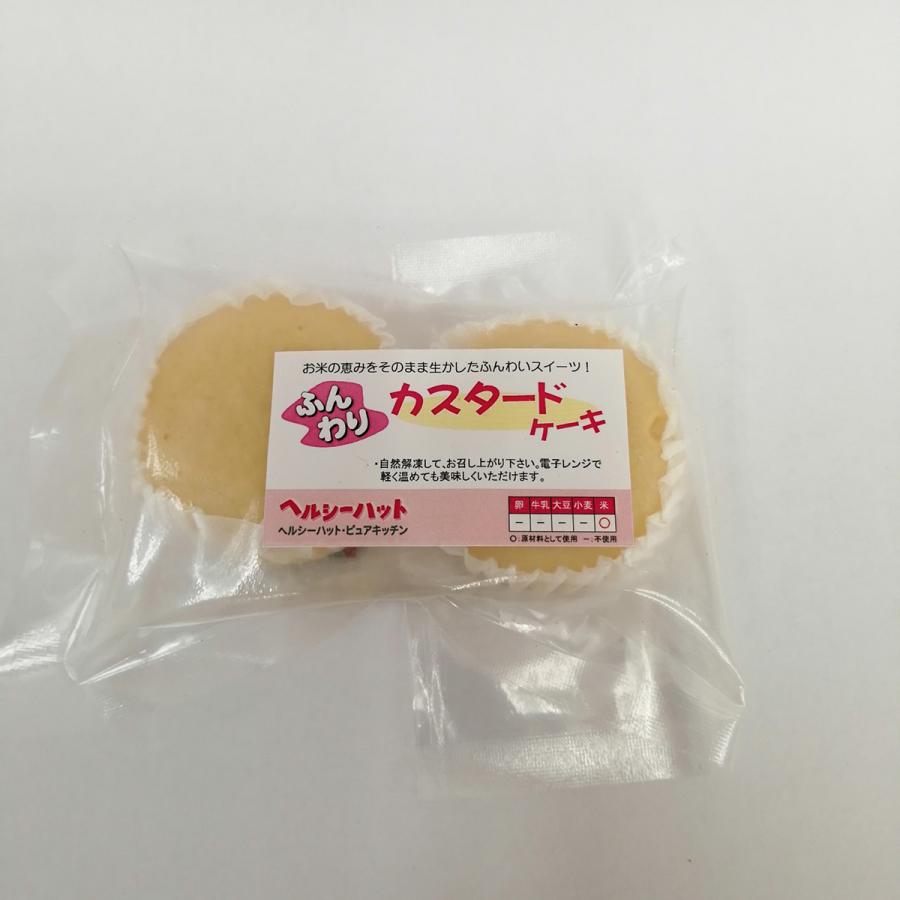 乳、卵、小麦不使用 グルテンフリー ふんわりカスタードケーキ 食物アレルギー対応ケーキ 2個入 :healthy076:スギヤマ御器所アレルギー店 - 通販 - Yahoo!ショッピング 乳、卵、小麦不使用 グルテンフリー ふんわりカスタードケーキ 食物アレルギー対応ケーキ 2個入 :healthy076:スギヤマ御器所アレルギー店 - 通販 - Yahoo!ショッピング