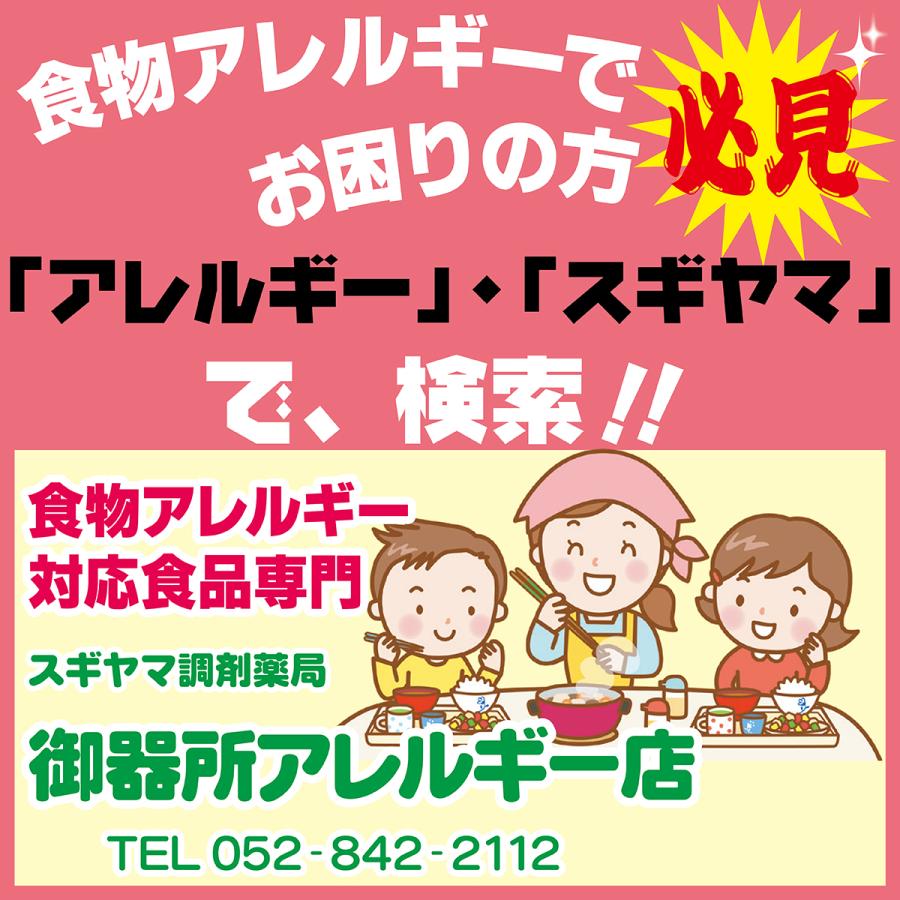 乳 卵 小麦不使用 お米dｅ バナナのスティックケーキ 日東ベスト 1個(25g)｜sugiyamagokisoal｜02