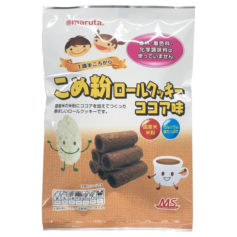 乳 卵 不使用 こめ粉ロールクッキー ココア味 10個 マルタ 太田油脂｜sugiyamagokisoal