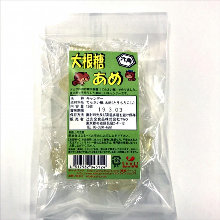 六角大根糖あめ 12個 : スギヤマ御器所アレルギー店 - 通販 - Yahoo
