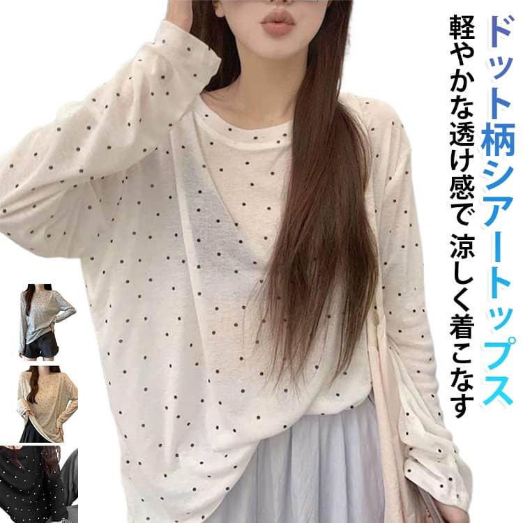 Dient ドット柄透け感長袖トップス シアートップス レディース 長袖 Tシャツ シアー カーディガン 水玉