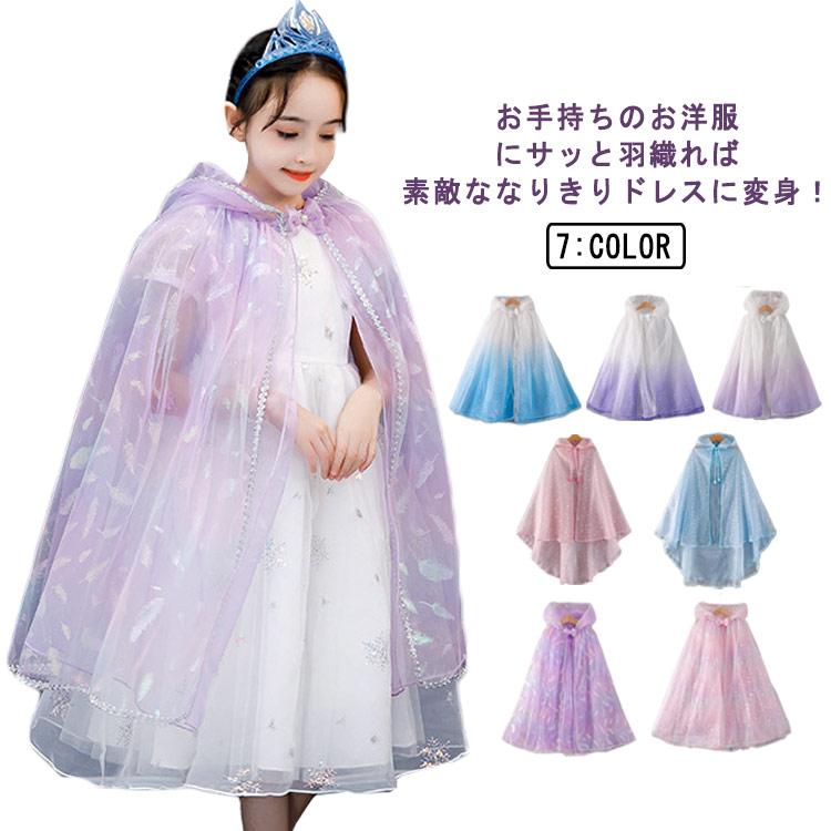 ウィッチケープパフィープリンセスドレス