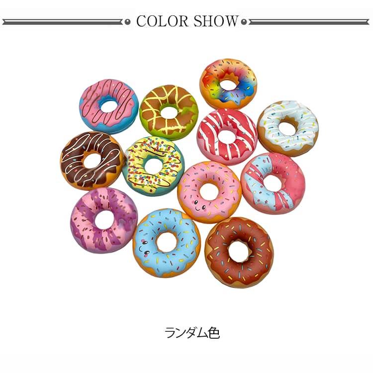 5個セット スクイーズ 低反発 スポンジ パン ドーナツ 直径9cm