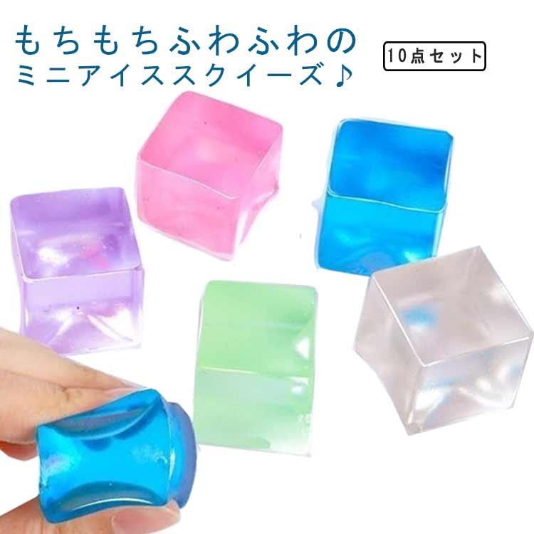 ストレス解消 景品 10個セット アイス ミニ スクイーズ 販促 お子様