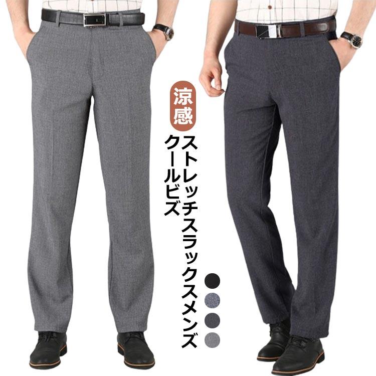 スラックス メンズ 黒 スリム ビジネスパンツ ストレッチ パンツ
