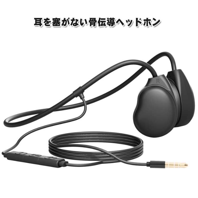 有線 マイク付き 耳に痛くならない オープンイヤー ヘッドホン ながら