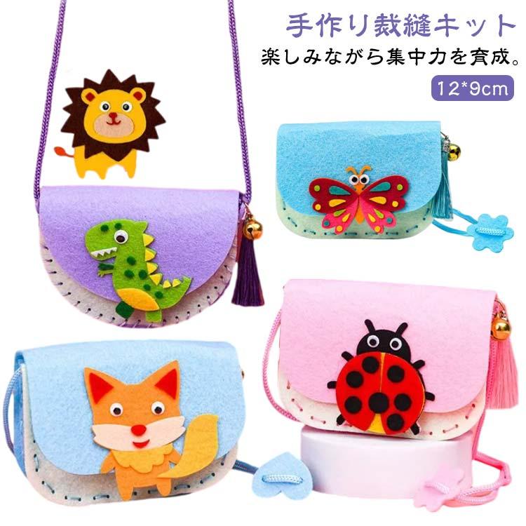 ハンドメイド 手作り 幼児 フェルト素材 手芸キット ガイド 縫製手芸