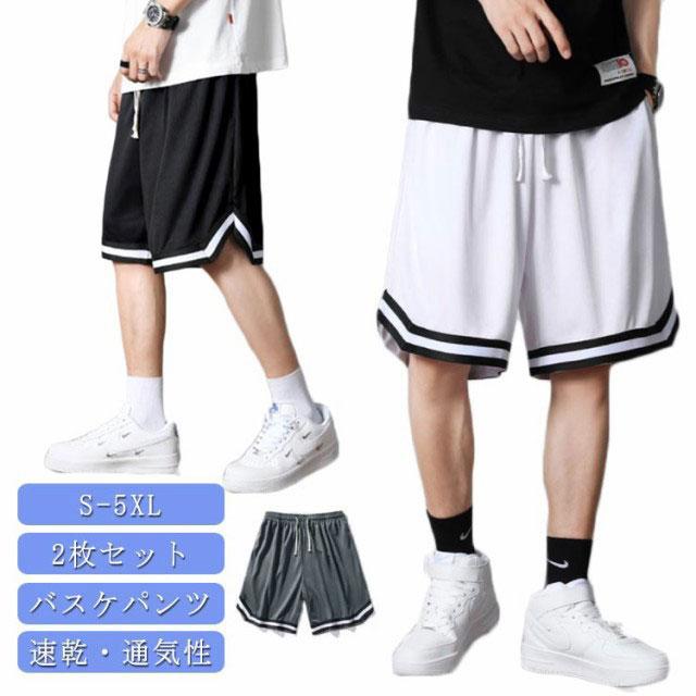 バスパン 薄手 【2枚セット】バスケパンツ バスケットボールパンツ 下