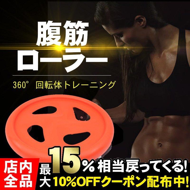 超激安特価 アブローラー カラー選択OK 筋トレ 腹筋ローラー 無料マット配布中 アブローラー 腹筋ローラー 分厚いマット無料配布中 筋トレ カラー選択OK