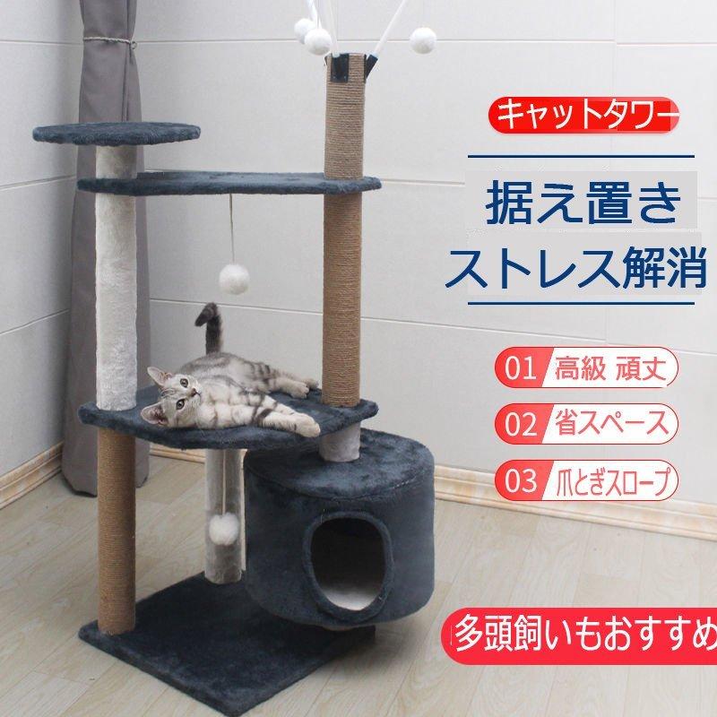 超人気高品質 キャットタワー大型猫キャットタワーおしゃれ爪とぎスロープ爪とぎおもちゃハウス室内据え置き人気ハンモック運動不足安定かわいい多頭飼い麻紐省スペーススリム キャットタワー 超人気高品質 キャットタワー大型猫キャットタワーおしゃれ爪とぎスロープ爪とぎおもちゃハウス室内据え置き人気ハンモック運動不足安定かわいい多頭飼い麻紐省スペーススリム キャットタワー
