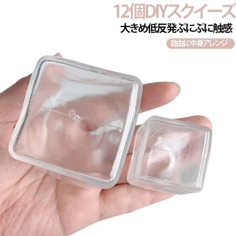 12個セット スクイーズの皮 DIYスクイーズ 空ボール 透明スクイーズ
