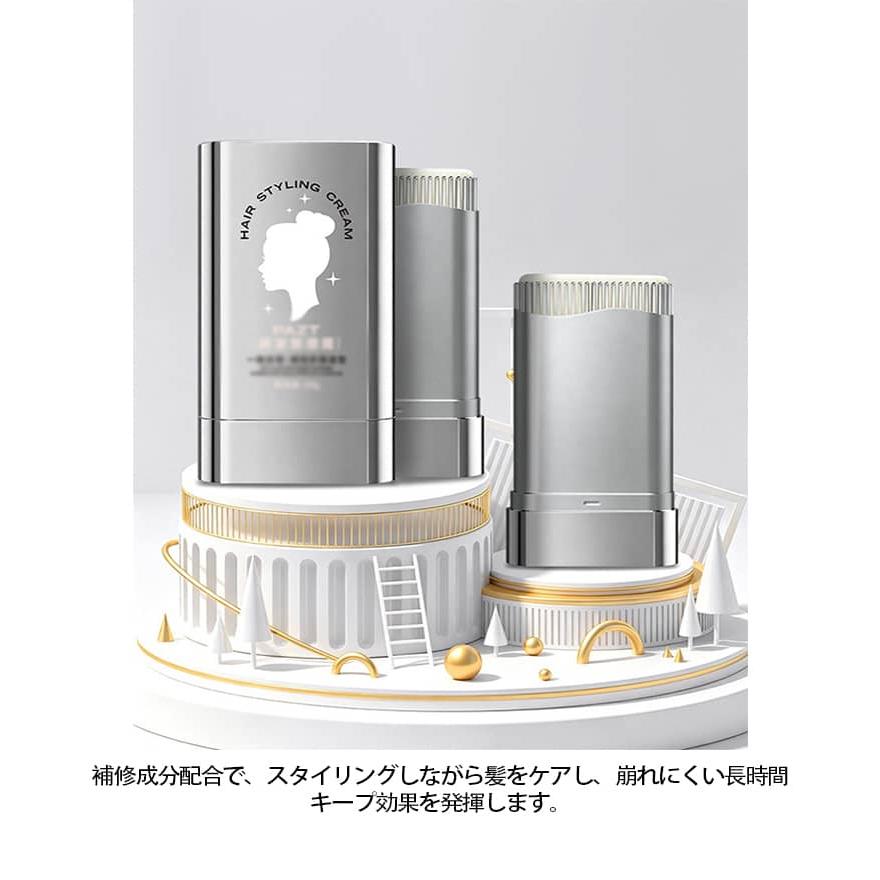 2個セット アホ毛直し おくれ毛 マスカラタイプ ブラシ付き ヘア