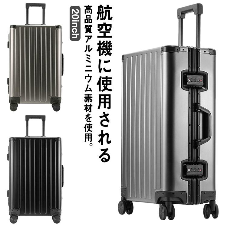 スーツケース キャリーケース sサイズ 航空アルミ アルミ スーツケース キャリーケース sサイズ 航空アルミ アルミ