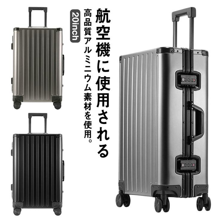 スーツケース キャリーケース sサイズ 航空アルミ アルミ スーツケース キャリーケース sサイズ 航空アルミ アルミ