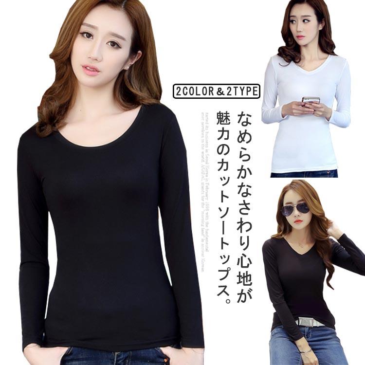 Tシャツ 白 長袖 黒 スーツ 無地 カットソー Uネック レディース ロンT