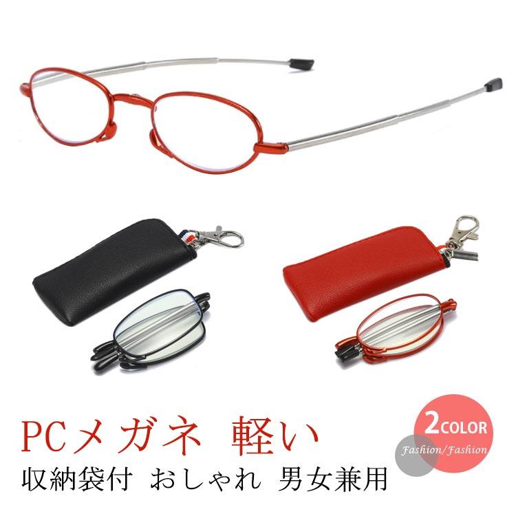 老眼鏡 ケース入り コンパクト – 老眼鏡 おしゃれ コンパクト – PKLE