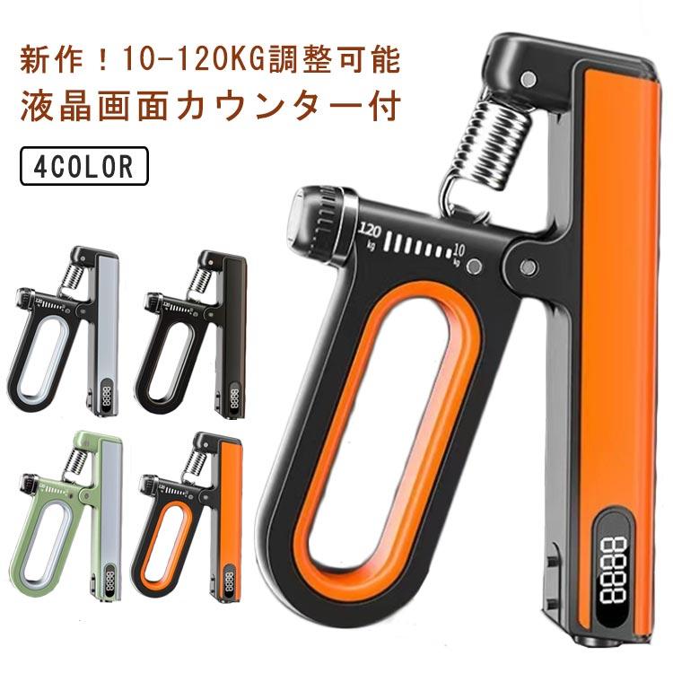 100kg トレーニング 液晶画面カウンター付き 握力 負荷調整式 ハンド