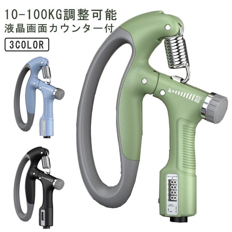 ハンドグリップ 60kg 65kg 握力 鍛える 負荷調整式 80kg 25kg 器具