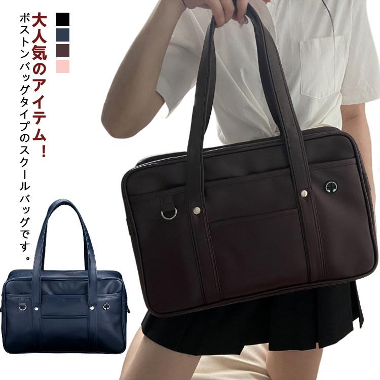 女子 ボストン スクバ サブバッグ 中学生 ボストンバッグ 可愛い