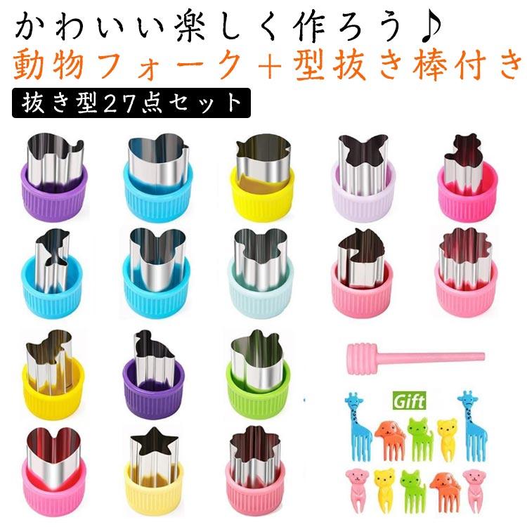 「ねこ(中)とうさぎ(中)とくま(中)とお魚」の型抜き クッキー 抜き型 型 小さい ハート ねこ カレー 動物 フォーク 10本 型