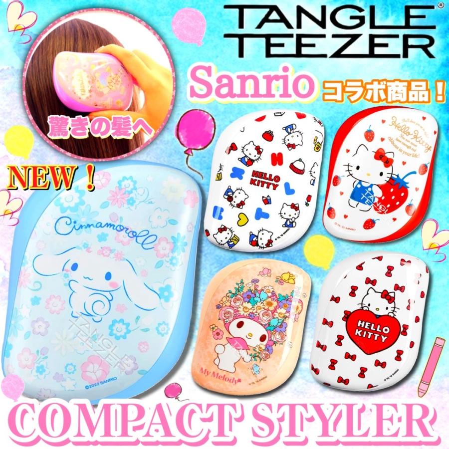 TANGLE TEEZER(タングルティーザー) ヘアブラシ CompactStyler(コンパクトスタイラー) サンリオキャラクターズ 全7種 :tt-cs-sanrio:SUGOROKULIFE - 通販 - Yahoo!ショッピング TANGLE TEEZER(タングルティーザー) ヘアブラシ CompactStyler(コンパクトスタイラー) サンリオキャラクターズ 全7種 :tt-cs-sanrio:SUGOROKULIFE - 通販 - Yahoo!ショッピング