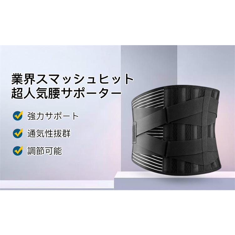 腰サポーター 腰コルセット 強力固定サポート 腰用ベルト メッシュ通気
