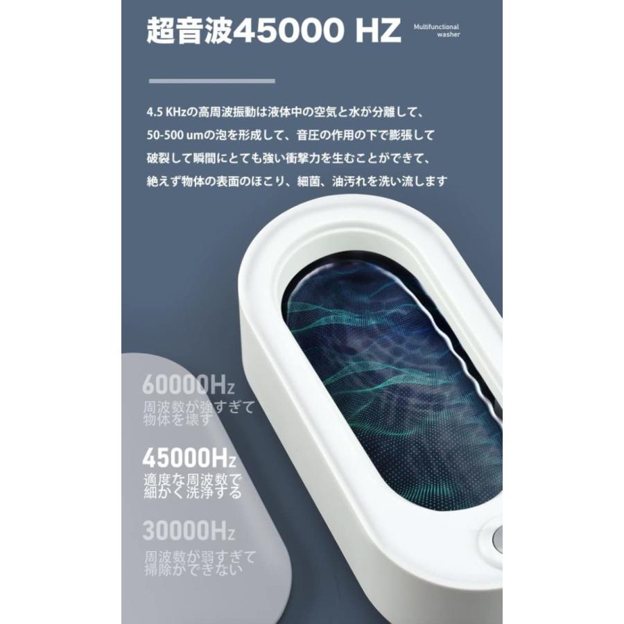 超音波洗浄機 超音波クリーナー 45,000Hz 強力振動 小型 家庭用 眼鏡