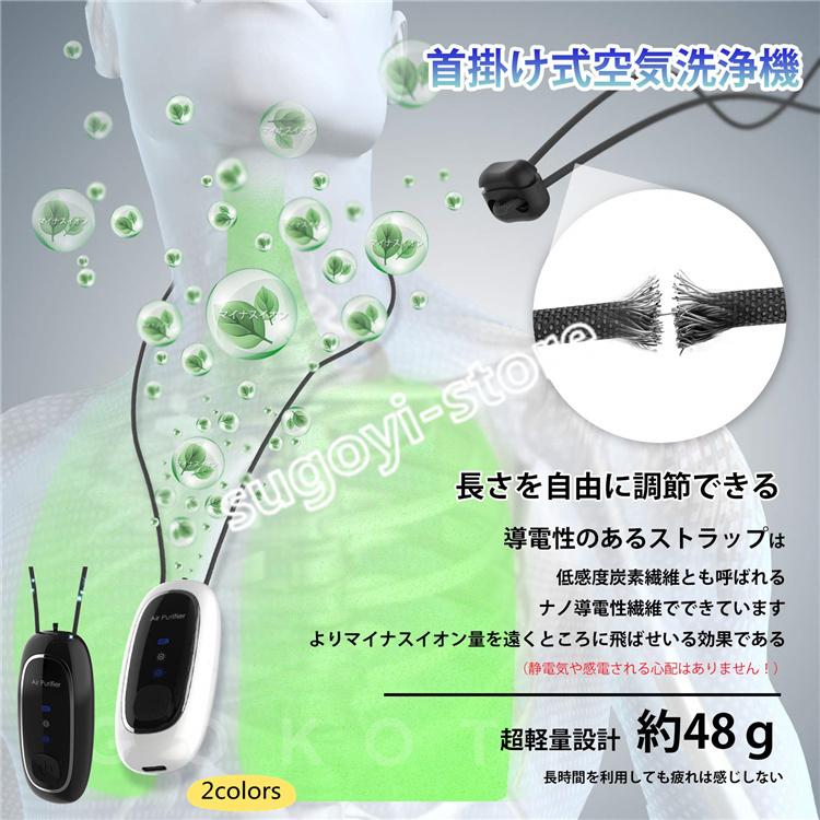 首掛け空気清浄機 8000-12000万マイナスイオン発生器 2段階量設定 PM2