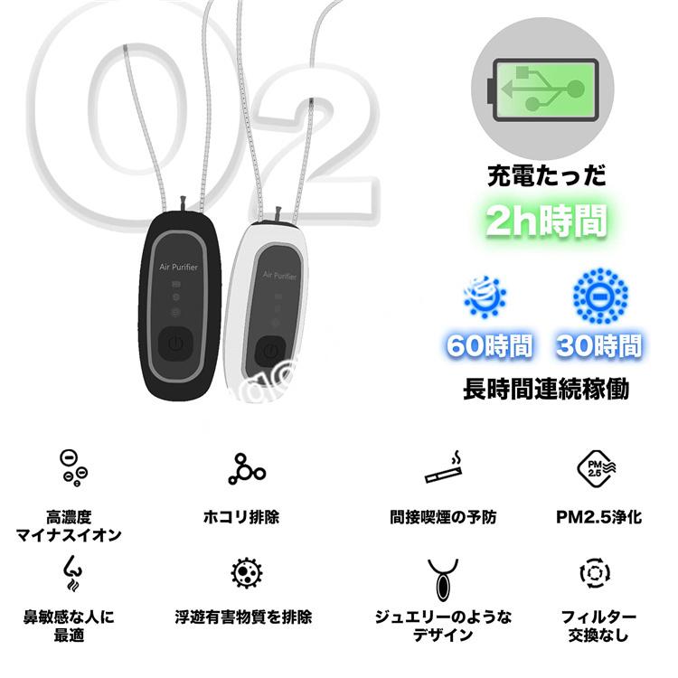 マイナスイオン発生器 二段階調節 PM2.5タバコに対策 携帯用 ミニ 小型【新品・未使用品】 首掛け空気清浄機 8000-12000万マイナスイオン発生器 2段階量設定 PM2