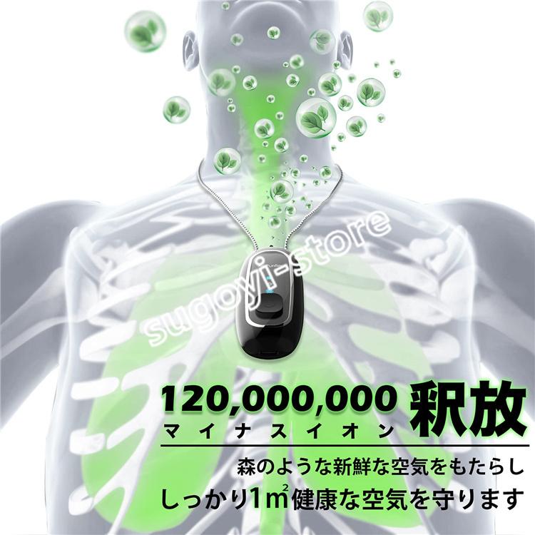 マイナスイオン発生器 二段階調節 PM2.5タバコに対策 携帯用 ミニ 小型【新品・未使用品】 首掛け空気清浄機 8000-12000万マイナスイオン発生器 2段階量設定 PM2