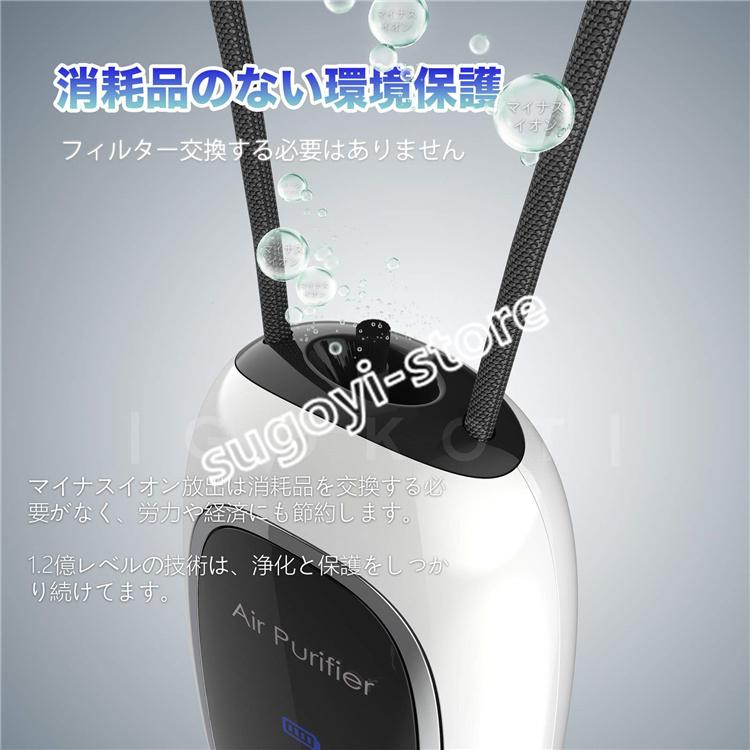 マイナスイオン発生器 二段階調節 PM2.5タバコに対策 携帯用 ミニ 小型【新品・未使用品】 首掛け空気清浄機 8000-12000万マイナスイオン発生器 2段階量設定 PM2